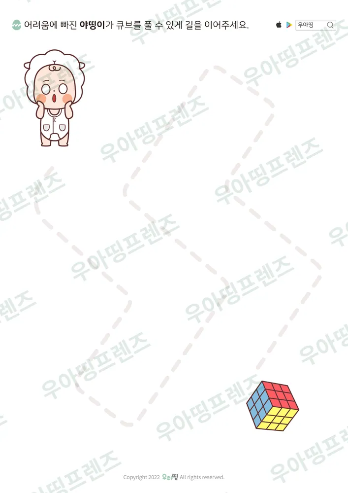 야띵이 큐브 선긋기 도안 미리보기