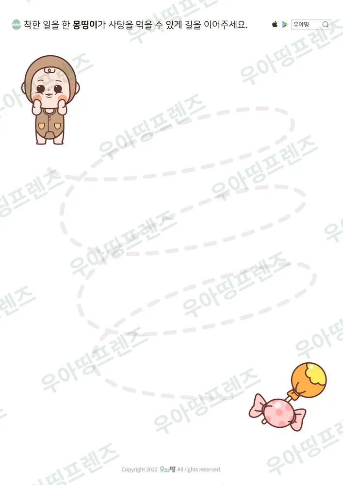 몽띵이 사탕 선긋기 도안 미리보기