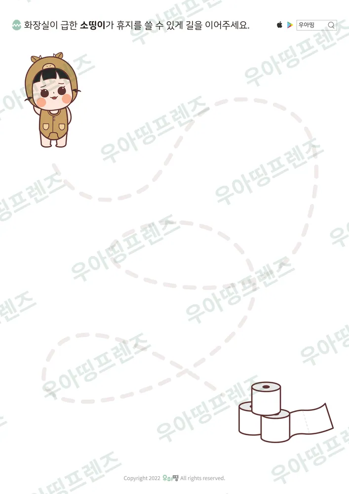 소띵이 휴지 선긋기 도안 미리보기