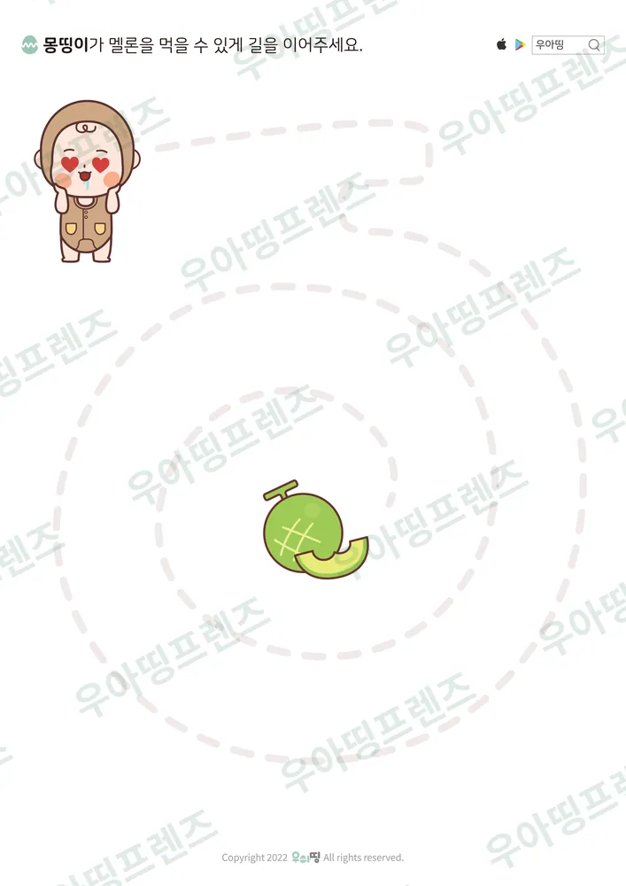 몽띵이 멜론 선긋기 도안 미리보기