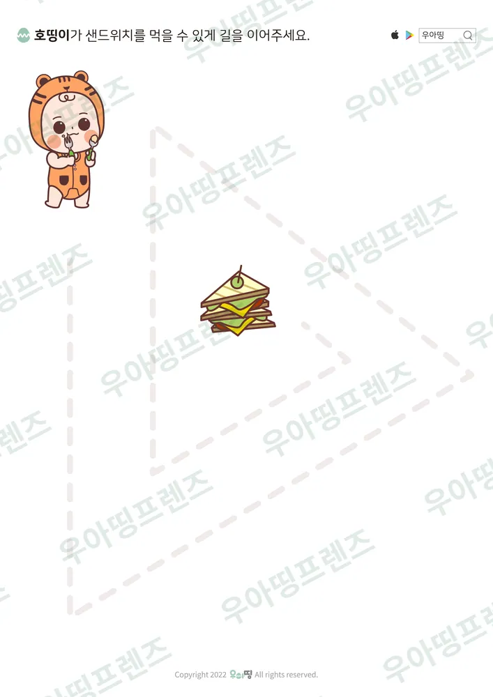 호띵이 샌드위치 선긋기 도안 미리보기