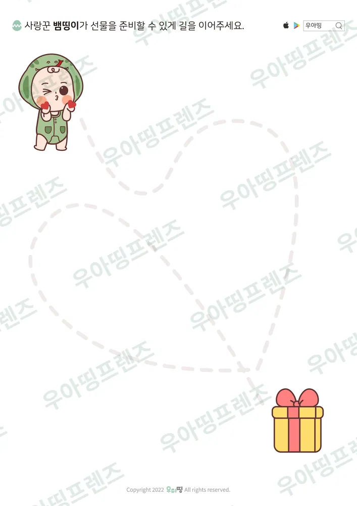 뱀띵이 선물 선긋기 도안 미리보기