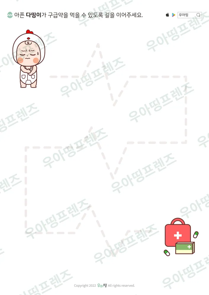 다띵이 구급약 선긋기 도안 미리보기