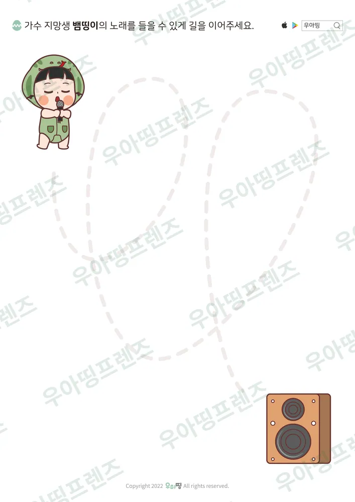 뱀띵이 스피커 선긋기 도안 미리보기