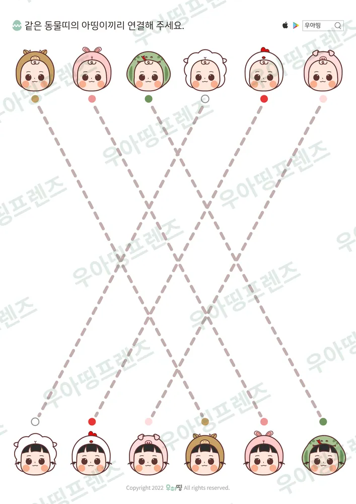 소·토끼띠 X자 선긋기 도안 미리보기