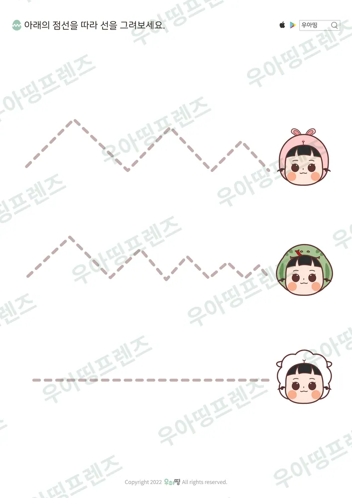 뾰족 산 모양 선긋기 도안 미리보기