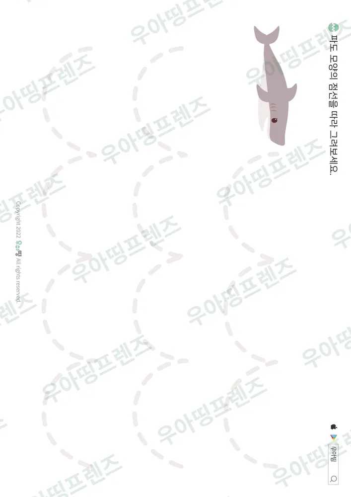 상어 파도 선긋기 도안 미리보기