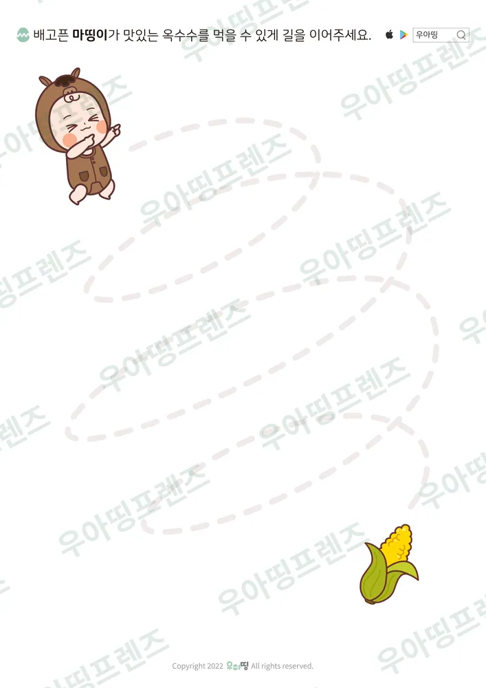 마띵이 옥수수 선긋기 도안 미리보기