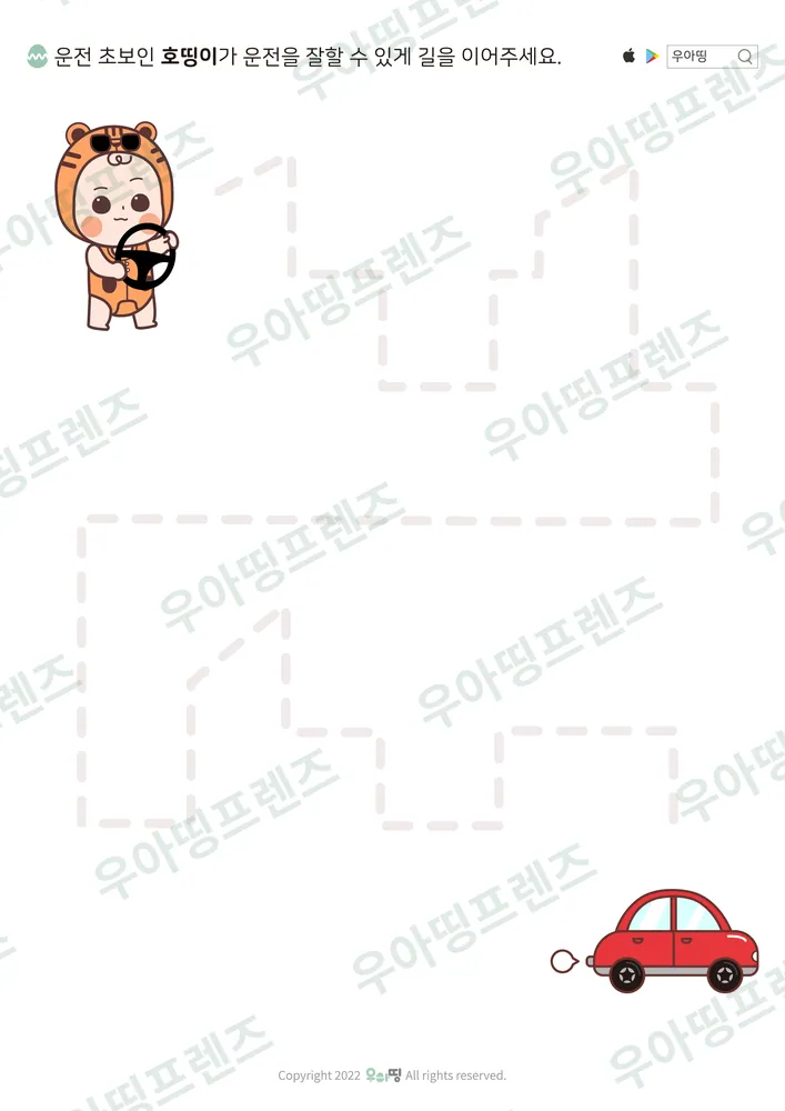 호띵이 운전 선긋기 미리보기