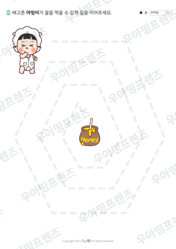 야띵이 꿀단지 선긋기 도안 미리보기