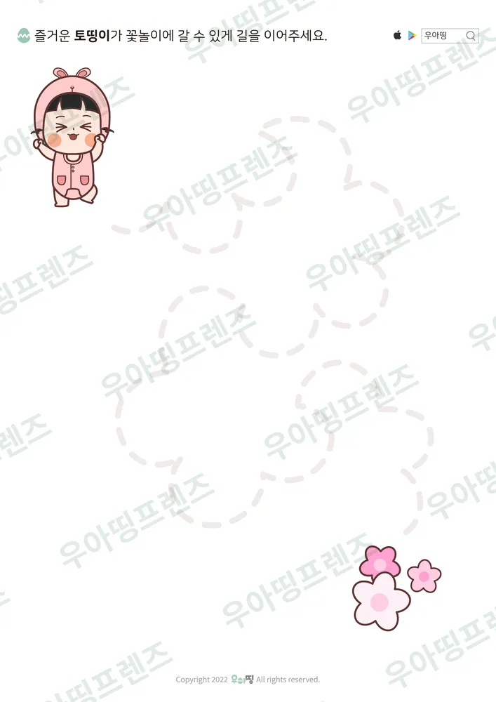 토띵이 꽃놀이 선긋기 미리보기