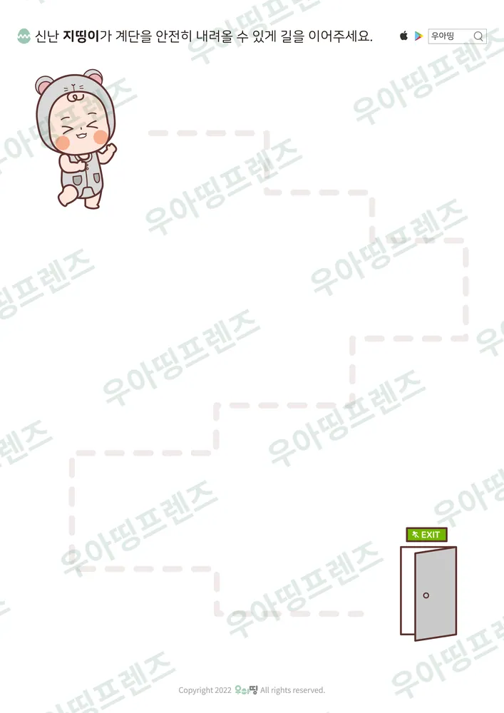 지띵이 계단 탈출 선긋기 도안 미리보기