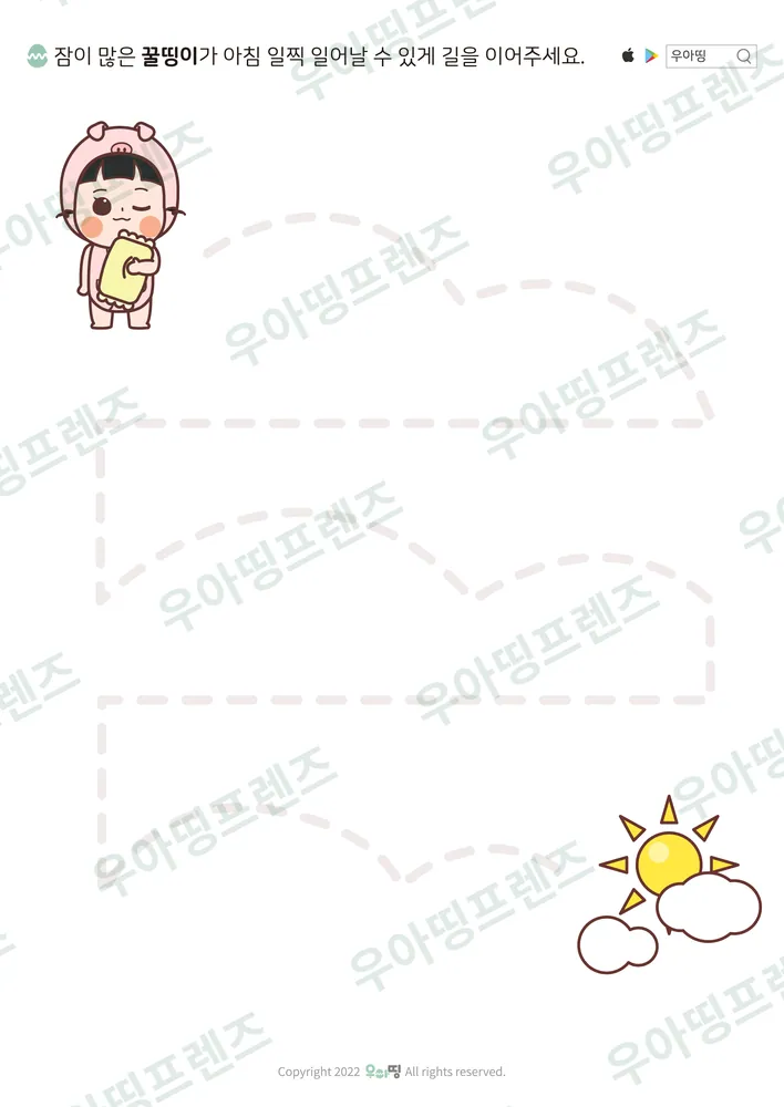 꿀띵이 해님 선긋기 도안 미리보기