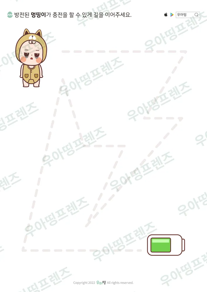 멍띵이 배터리 선긋기 미리보기