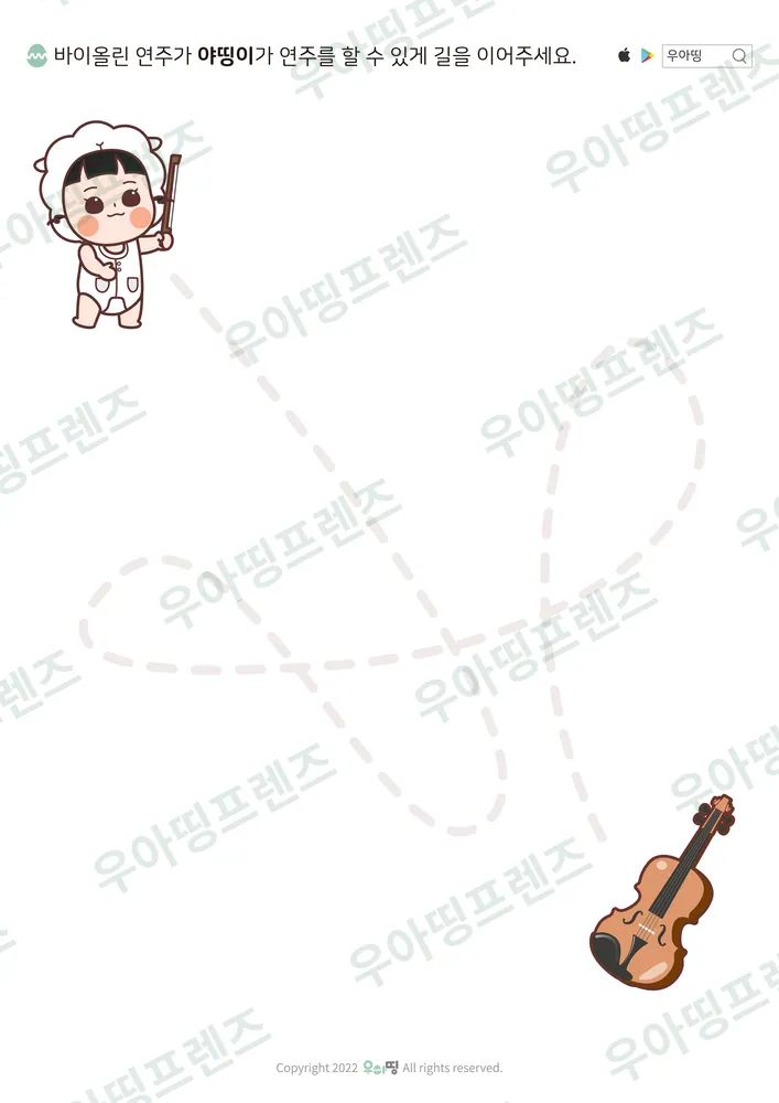 야띵이 바이올린 선긋기 도안 미리보기