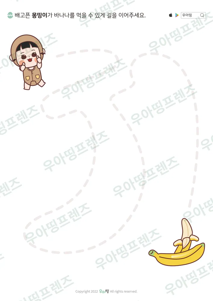 몽띵이 바나나 선긋기 도안 미리보기