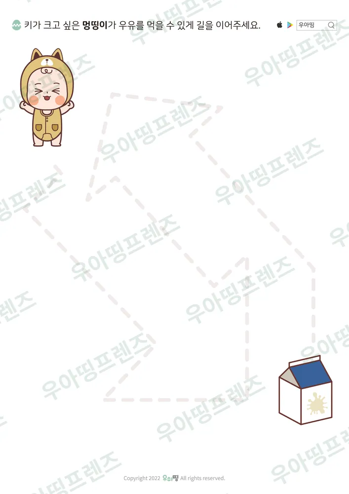 멍띵이 우유 선긋기 도안 미리보기