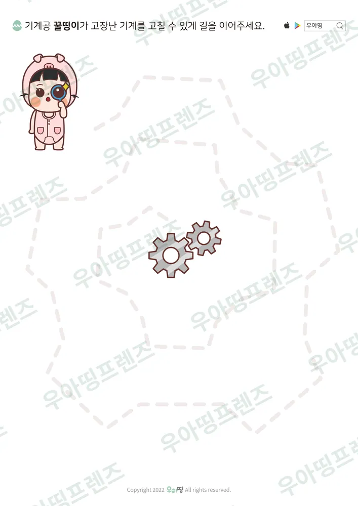 꿀띵이 톱니바퀴 선긋기 도안 미리보기