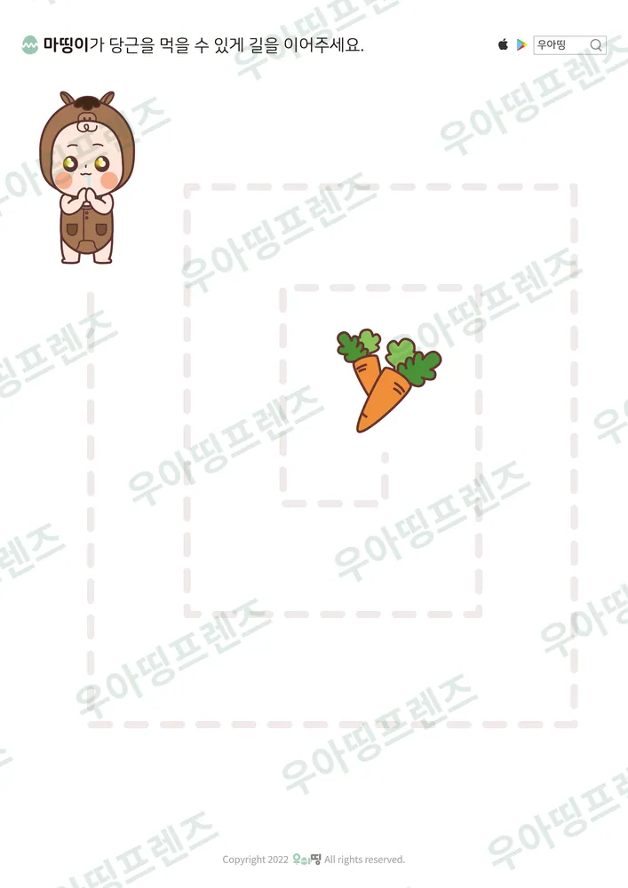 마띵이 당근 선긋기 도안 미리보기