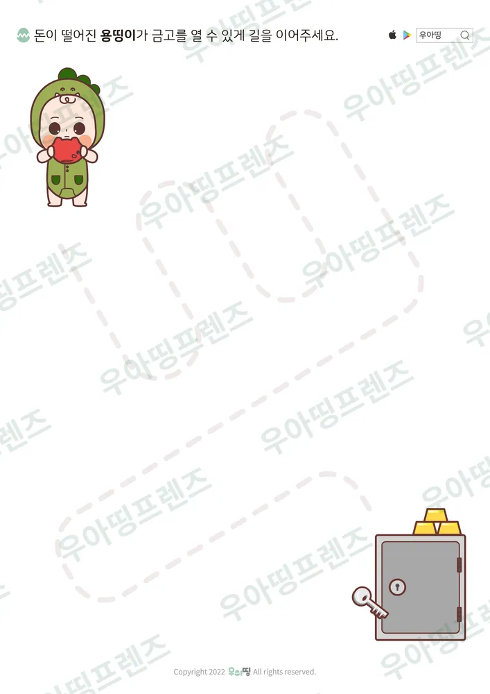 용띵이 금고 선긋기 미리보기