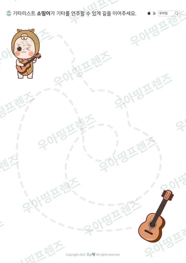 소띵이 기타 선긋기 미리보기