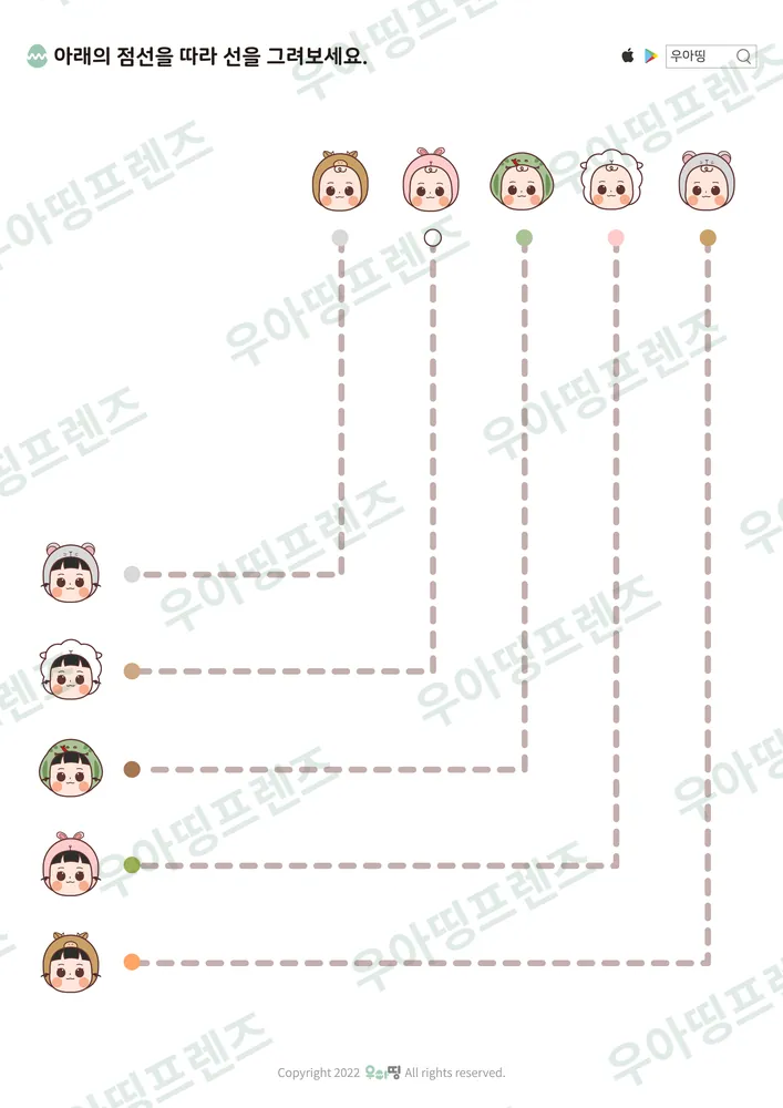 왼쪽 꺾은선 선긋기 미리보기