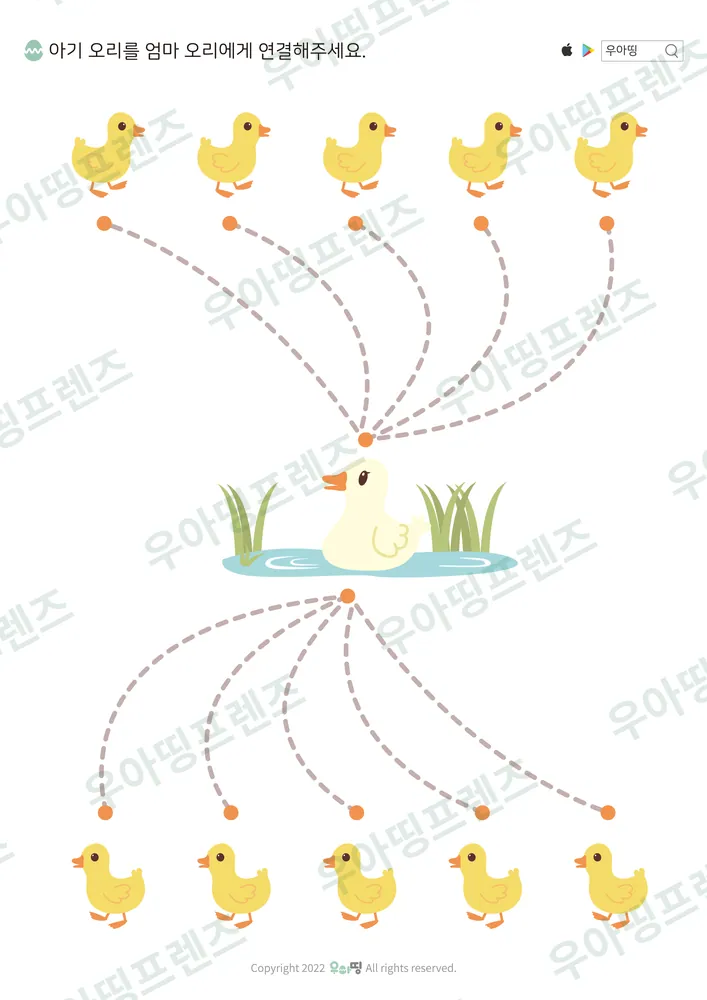 아기 오리 엄마 찾기 선긋기 미리보기