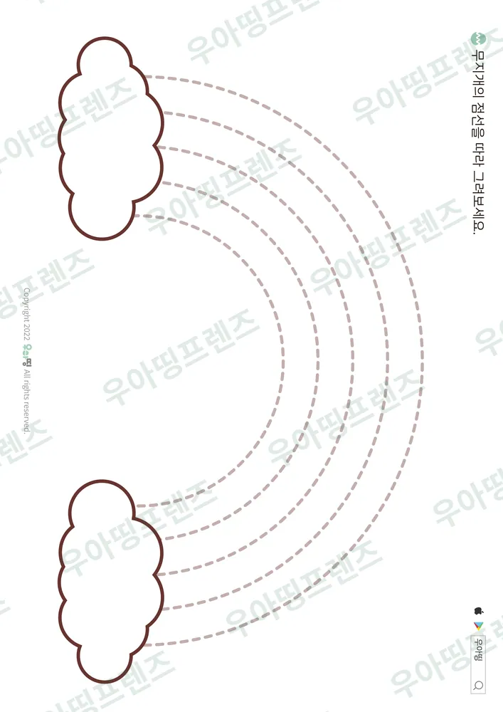무지개 점선 선긋기 미리보기