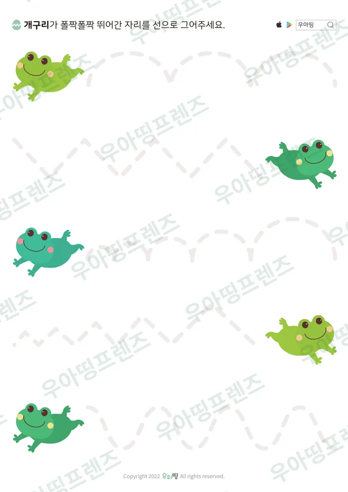 개구리 폴짝 선긋기 미리보기