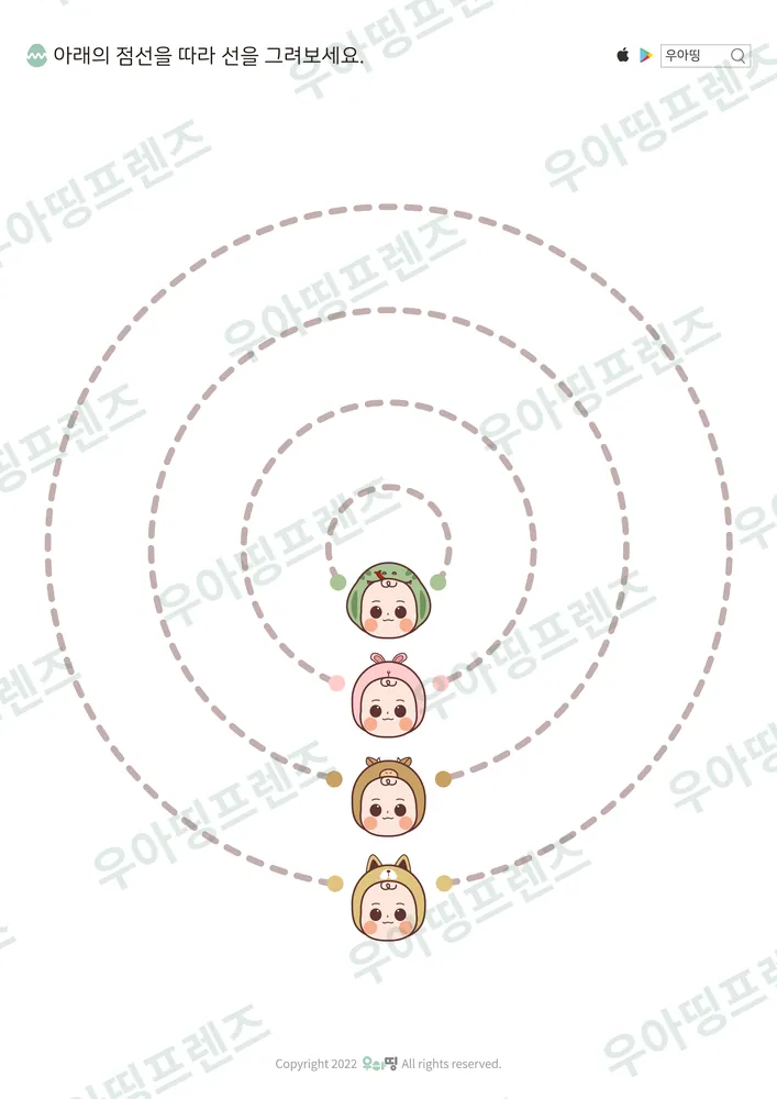 아래쪽 출발 동그라미 선긋기 도안 미리보기