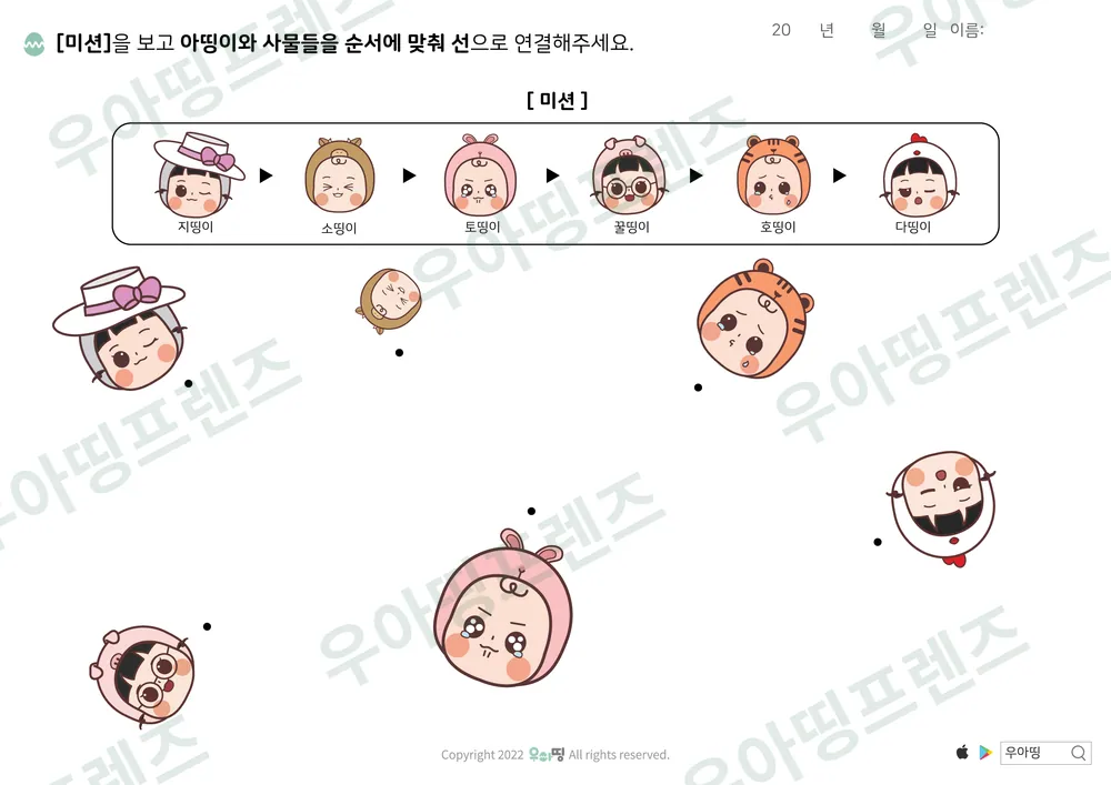 지띵이부터 순서 선긋기 미리보기